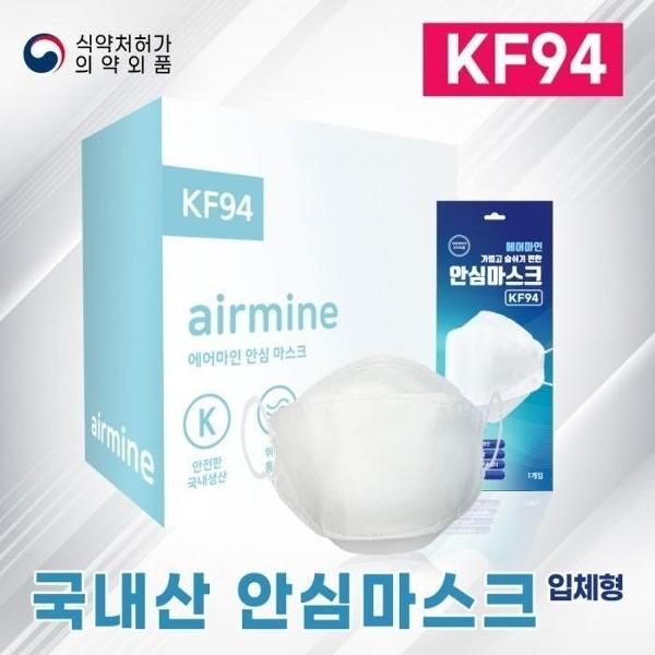 [KF94 Airmine] KF94 3D 3D Airmine Safety Mask 50 pieces