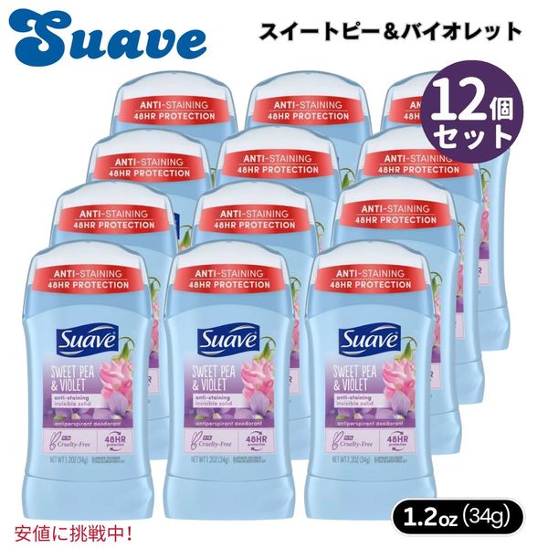 Up to 2,000 yen coupon valid until 10/17 (Thu) 09:59 12-pack Suave Sweet Pea &amp; Violet Deodorant Stick 1.2oz