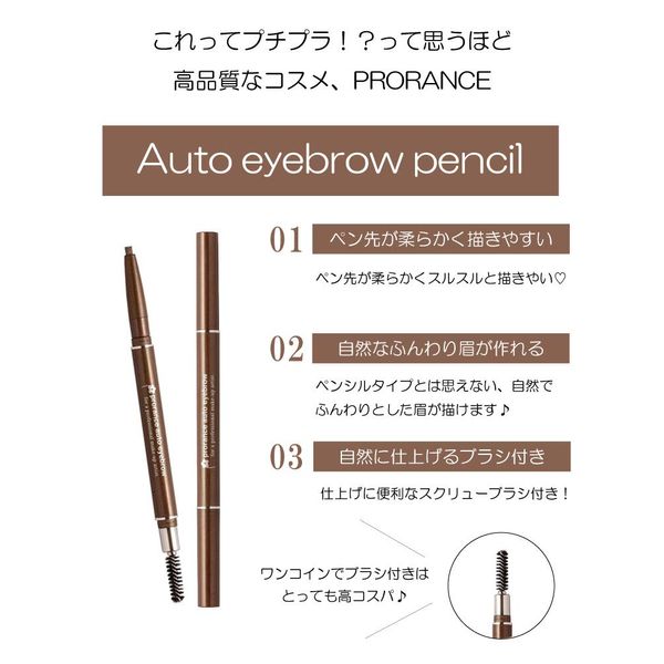 Prolance Auto Eyebrow Pencil (82 Gray Brown)