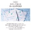 Relief Blue Flower Mask