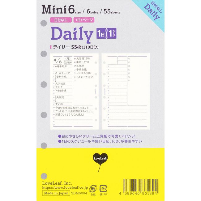 LABILET SDM6004 Personal Organizer, Refill, Mini 6, Daily, No Dates, 2 Days of Spreading, 55 Sheets, 6 Holes