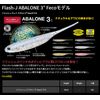Fish Arrow Flash J Avalon 3" #AB03 Reservoir Shad / Avalon