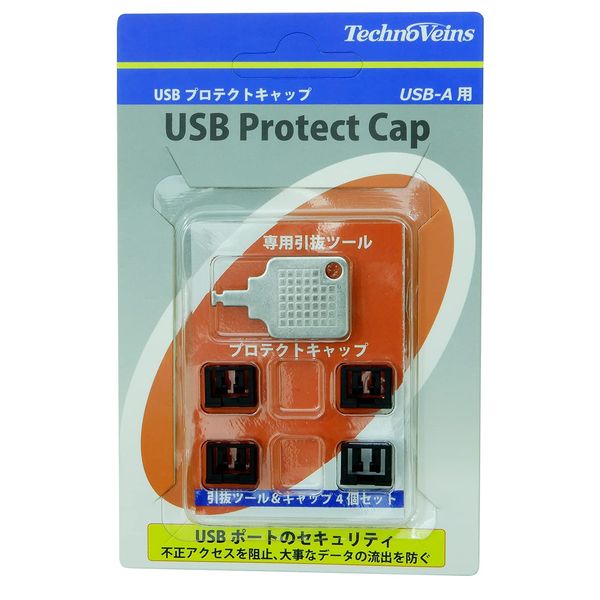 Techno Baines USB Lock Cap for Security Unlock with Dedicated Key USB Protect Cap USBPRTA-T4 4 Caps + 1 Dedicated Key