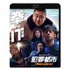 犯罪都市 PUNISHMENT [Blu-ray]