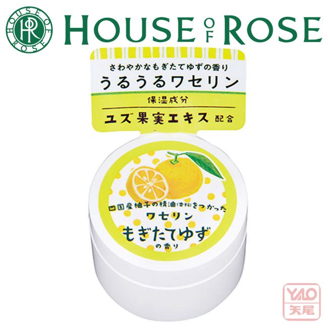 HOUSE OF ROSE Yuzu RC Vaseline (YRC Skin Balm) 20g Yuzu scented Vaseline. Contains yuzu fruit extract (moisturizing ingredient) to moisturize your skin. The size is easy to carry and easy to use when you are concerned about dryness. [Christmas] 44531