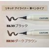 Chifure Liquid Eyeliner Brush Pen Type BK30 Black 0.5ml
