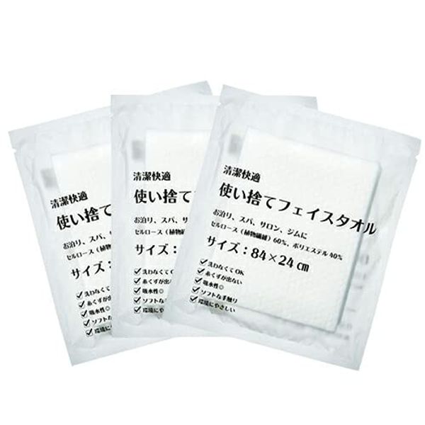 Sanwa Hotel Amenities Clean and Comfortable Disposable Face Towel, 33.1 x 9.4 inches (84 x 24 cm), Individually Wrapped x 3 Piece Set