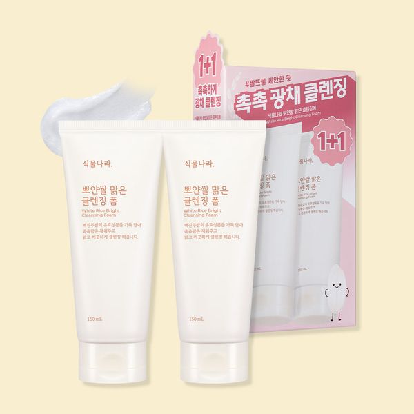 Plant Nara White Rice Clear Cleansing Foam 150ml 1+1 Promotion