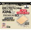 [Second-class OTC drug] Pasttime LX premium large format 7 pieces * Products subject to self-medication tax system