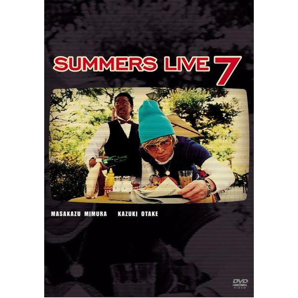 さまぁ~ずライブ7 [DVD]