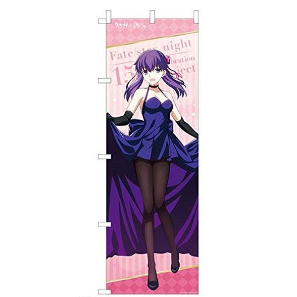 NAKAU x Fate/Stay Night 15th Celebration Project