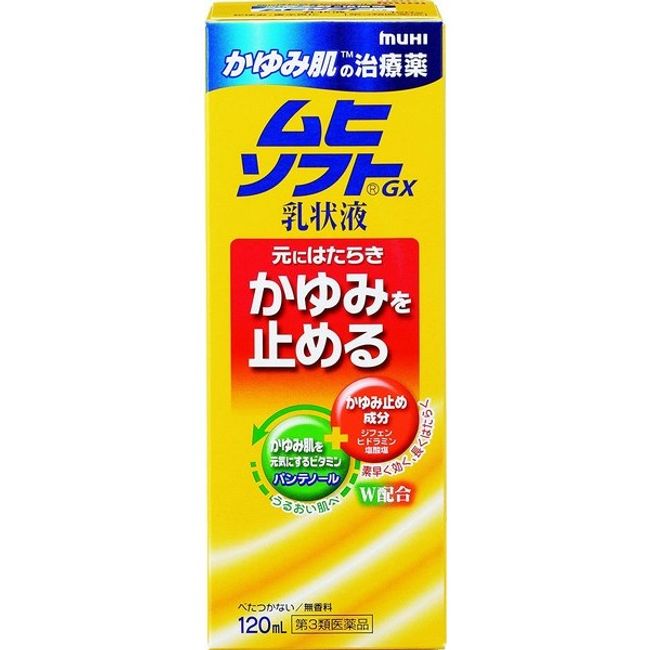 [Category 3 drug]《Ikeda Model Hall》 Treatment for itchy skin Muhisoft GX Emulsion 120ml