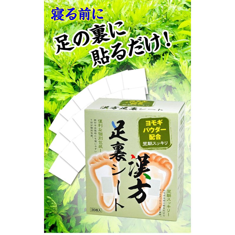 Chinese Medicine Foot Sap Sheet, Wormwood Powder Blended, 30 Sheets (15