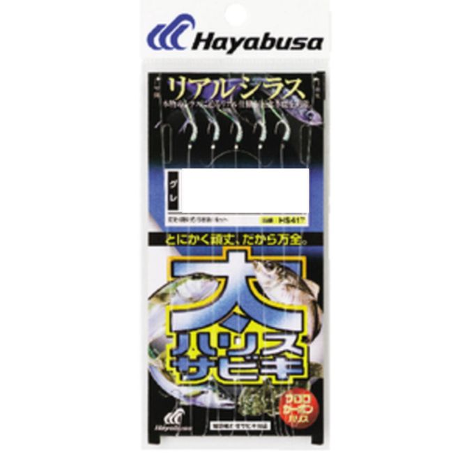 Hayabusa Chunky harisusabiki Realistic Kyurem HS417