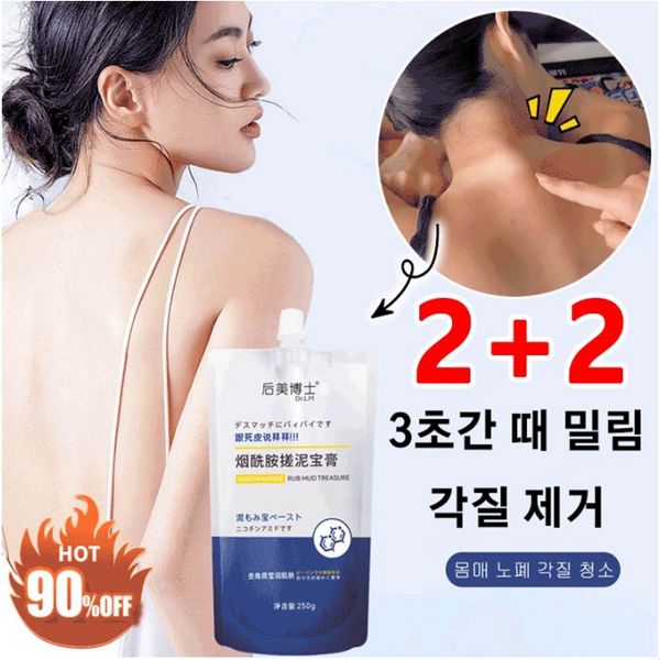 2+2 Nicotinamide Exfoliation Cream Body Exfoliation Cream Brightening Peeling Gel 250g, 250g*4, 4pcs, 1pcs