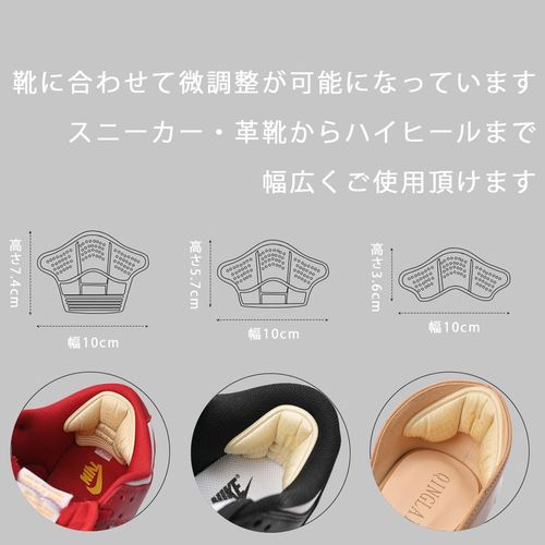 Anti-Shoe Pad, Shoe Blister, Heel, Heel Removal, Adjustable Size, Double Sided Tape Included, Unisex, Freely Cut, 2 Pairs, 4 Pieces (Beige)