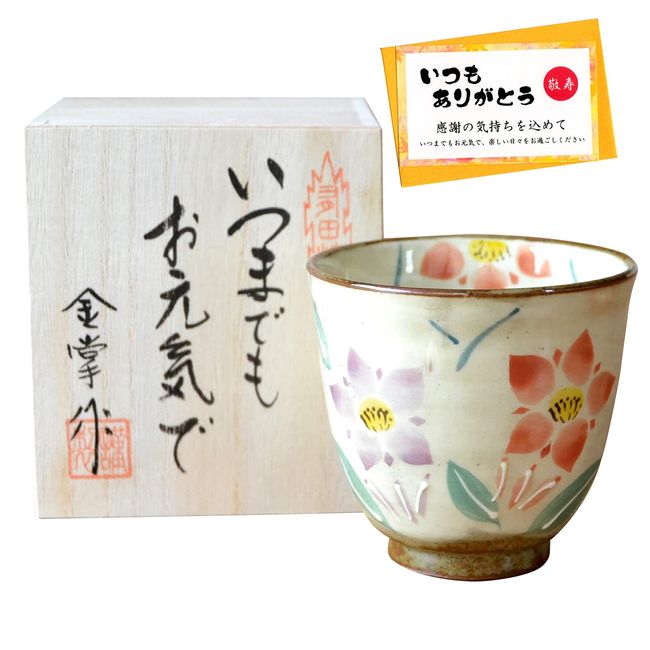 Respect for the Aged Day Gift, Grandma Grateful Gift, Arita Ware, Tea Cup, Rindo, Red, Includes Message Card (Long Life Wooden Box (Deluxe Edition))