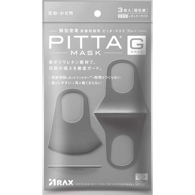 PITTA MASK GRAY 3 Sheets