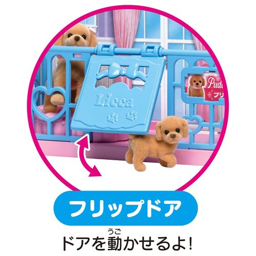 Takara Tomy Licca-chan Goods LG-04 Pudding-chan Room Set
