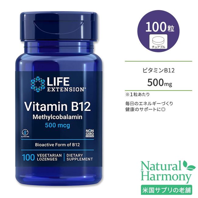 Life Extension Vitamin B12 Methylcobalamin 500mcg Vegetarian Lozenges 100 tablets Life Extension Vitamin B12 Methylcobalamin Health Support Supplement Lozenges