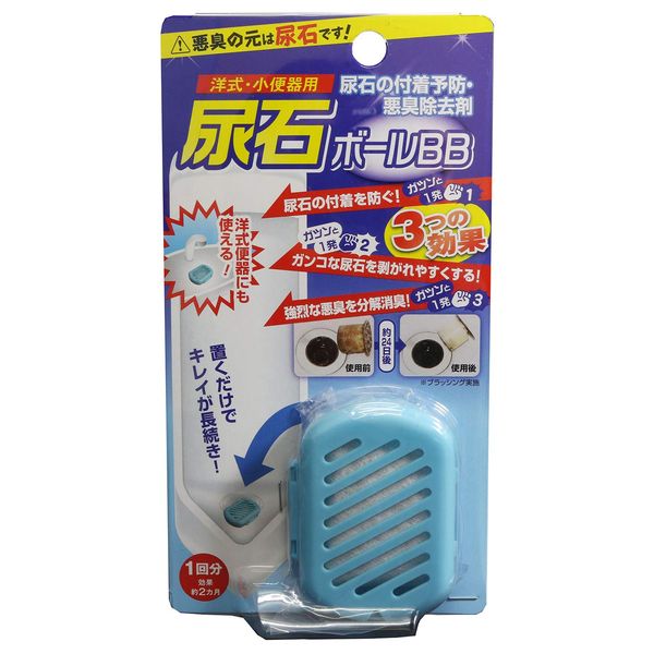 Takamori TU-99 Urinary Stone Ball BB Urinary Stone Inhibitor, Blue