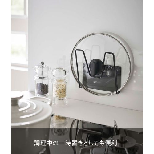 Yamazaki 5141 Magnetic Pot Lid Holder, Black, Approx. 5.3 x 2.8 x 5.5 inches (13.5 x 7 x 14 cm), Tower, Floating Storage, Easy Installation