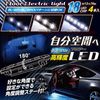 Procyon PL-39 LED Step & Floor Light BL/WH 4 Pieces