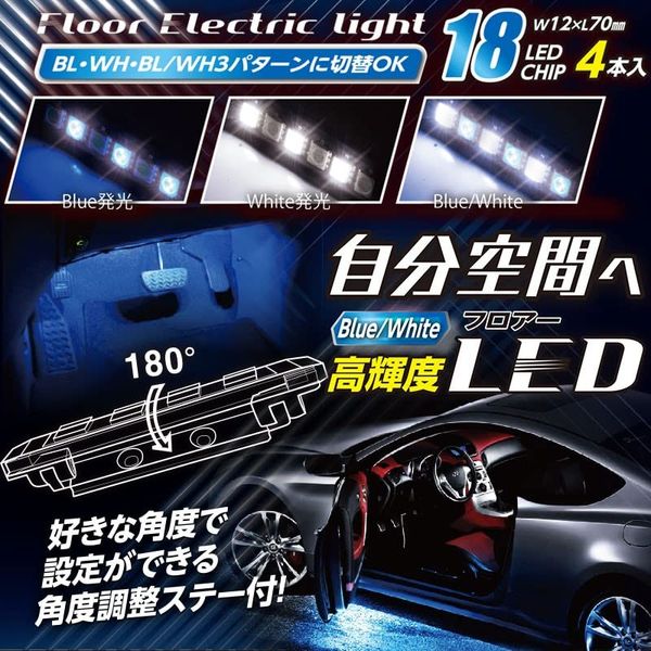 Procyon PL-39 LED Step & Floor Light BL/WH 4 Pieces