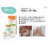 Smith & Nefu SECURA ML Protective Lotion (60 ml)