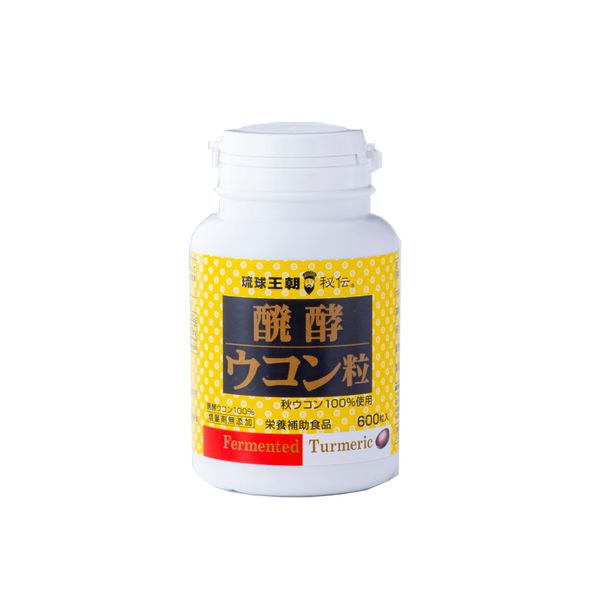 琉球王朝秘伝 醗酵 ウコン粒