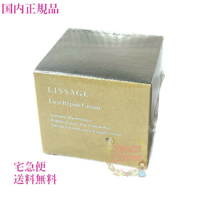 [Domestic regular product/ by courier] Kanebo Resurge LISSAGE First Repair Cream 30g (Medicated Cream) Quasi-drug