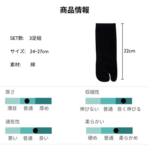 Mokasali Men's Tabi Socks, 3 Pair Set, 2 Toes, Cotton, Antibacterial, Deodorizing, Geta Sandals, For Craftsmen Sandals, 9.4 - 10.6 inches (24 - 27 cm), Black