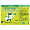 【第2類医薬品】ガストール細粒 10包