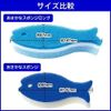 Marna K479B Fish Sponge, Long, B, 3-Layer Construction