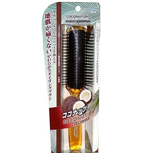 Blow Styling Brush with Coconut Oil CC-1060 (1 piece) Brush Comb Does not hurt the scalp Soft Styling Brush Contains Coconut Oil Does not damage hair Non-standard mail shipping [△]/4970270002706