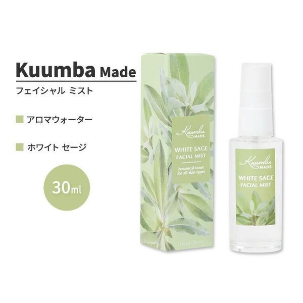 Kuumba Made White Sage Facial Mist 30ml (1fl oz) Kuumba Made White Sage Facial Mist Hydrosol Aromatic Distilled Water