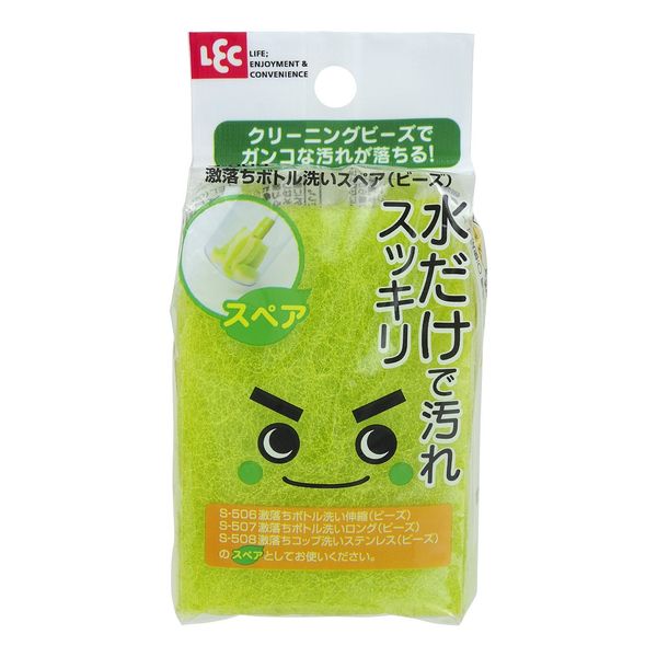 S509 Off Price Bottle Wash Spare (Beads)