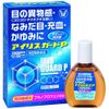 【第2類医薬品】アイリスガードP 15mL ×2
