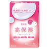Hada Bisei Moist Serum Mask (Highly Moisturizing)