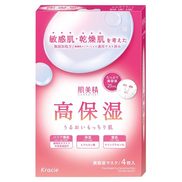 Hada Bisei Moist Serum Mask (Highly Moisturizing)