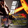 Genkaido SPEEDER10,000 mg