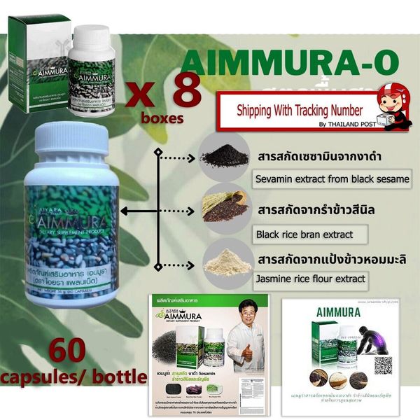 8x Aimmura Sesamin Strengthen Muscles Extract Dietary Supplement Black Sesame