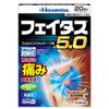 [Second-class OTC drugs] Faitas 5.0 20 sheets *Products subject to the self-medication tax system