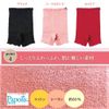 mite Haramaki Pants, Regular Length, Set of 2