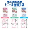 Okamoto Vinyl Ultra Thin Gloves, Medium, Pack of 100