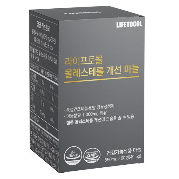 Lifetocol cholesterol improvement garlic nutritional supplement allicin extract