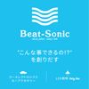 Beat Sonic Delay Timer DT1: Pop Noise Prevention, Pop Noise Prevention