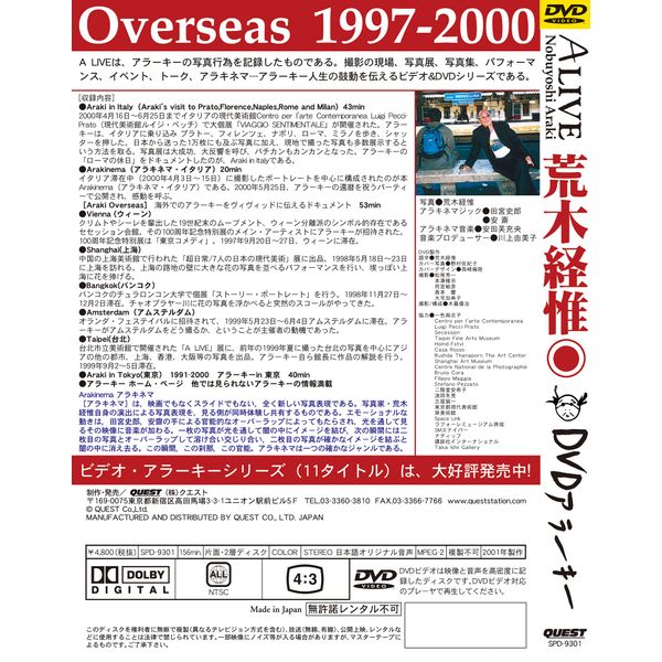 DVDアラーキー