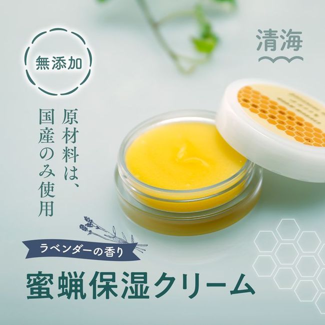 [Hometown Tax] Misaki Honey Moisturizing Cream (20ml x 1 bottle)