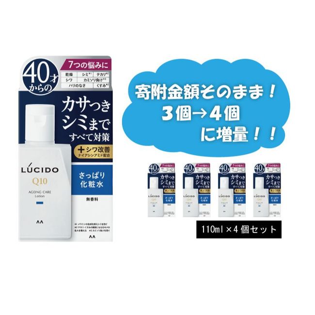 [Hometown Tax] Mandom Lucid Medicated Total Care Lotion Set of 3 MA-24 [LUCIDO Men&#39;s Cosmetics Fashionable Daily Necessities] [Skin Care/Lotion/Medicated/Total Care Lotion]